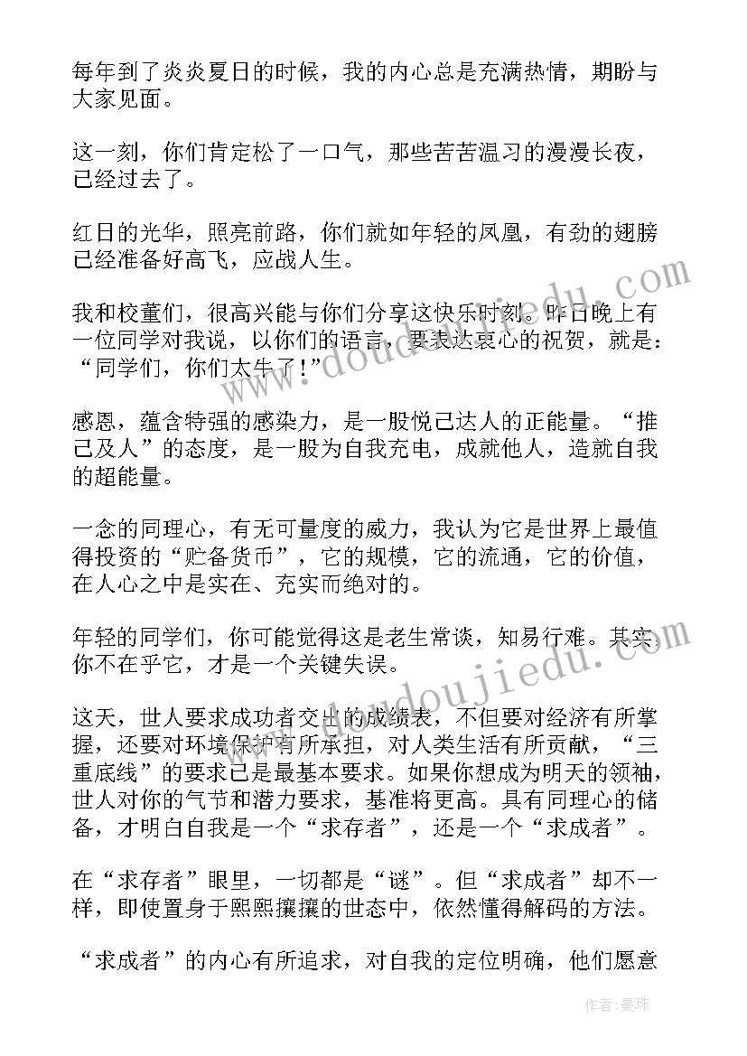 2023年青春论坛演讲稿 爱岗敬业奉献青春演讲稿文本参考(实用19篇)