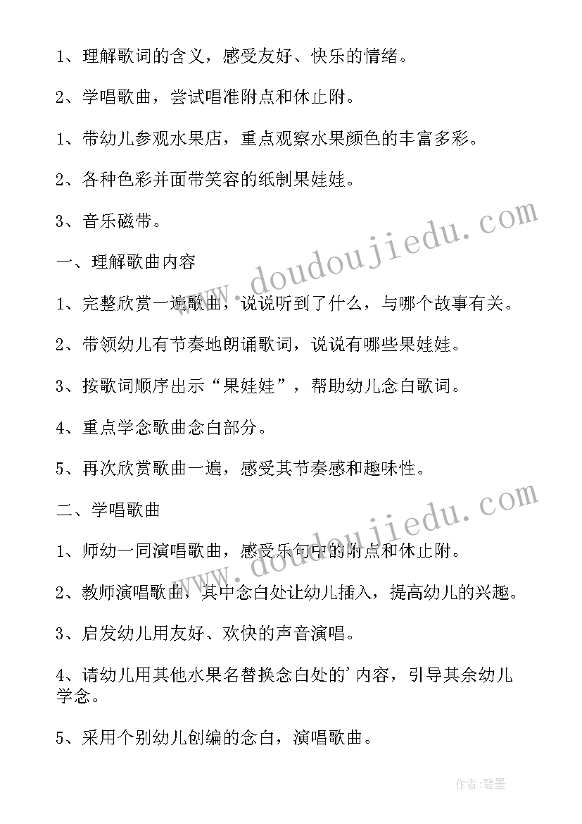 七彩光和果娃娃教案反思 七彩光和果娃娃活动教案(模板8篇)