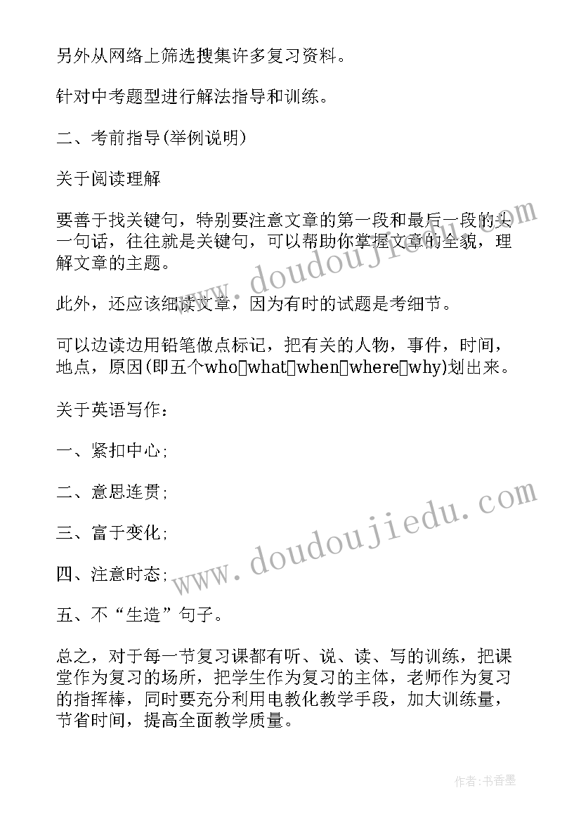 学年上学期初二英语教学工作总结(模板8篇)