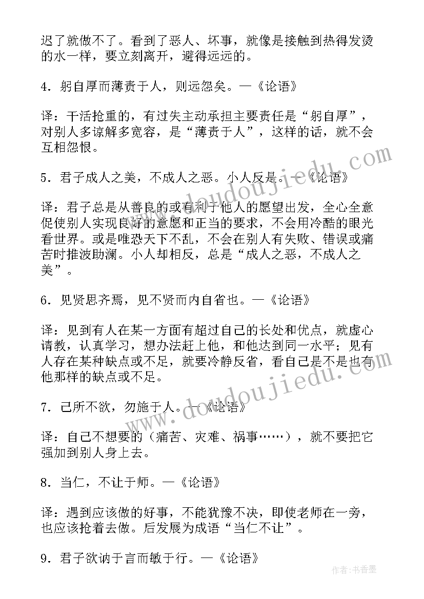 最新古代励志名言警句句子(汇总15篇)