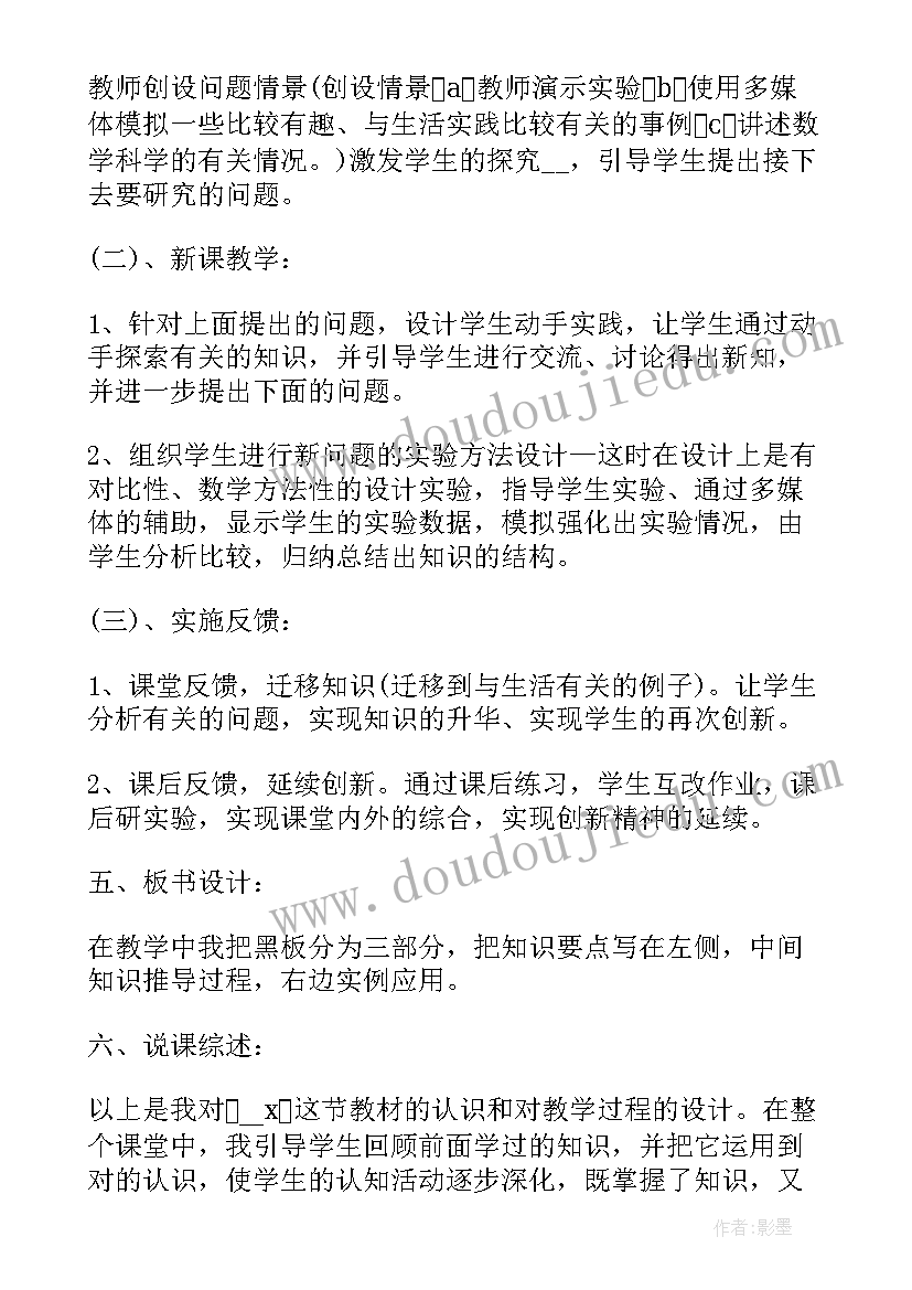 人教版九上数学教案及反思 人教版高二数学教案(大全18篇)