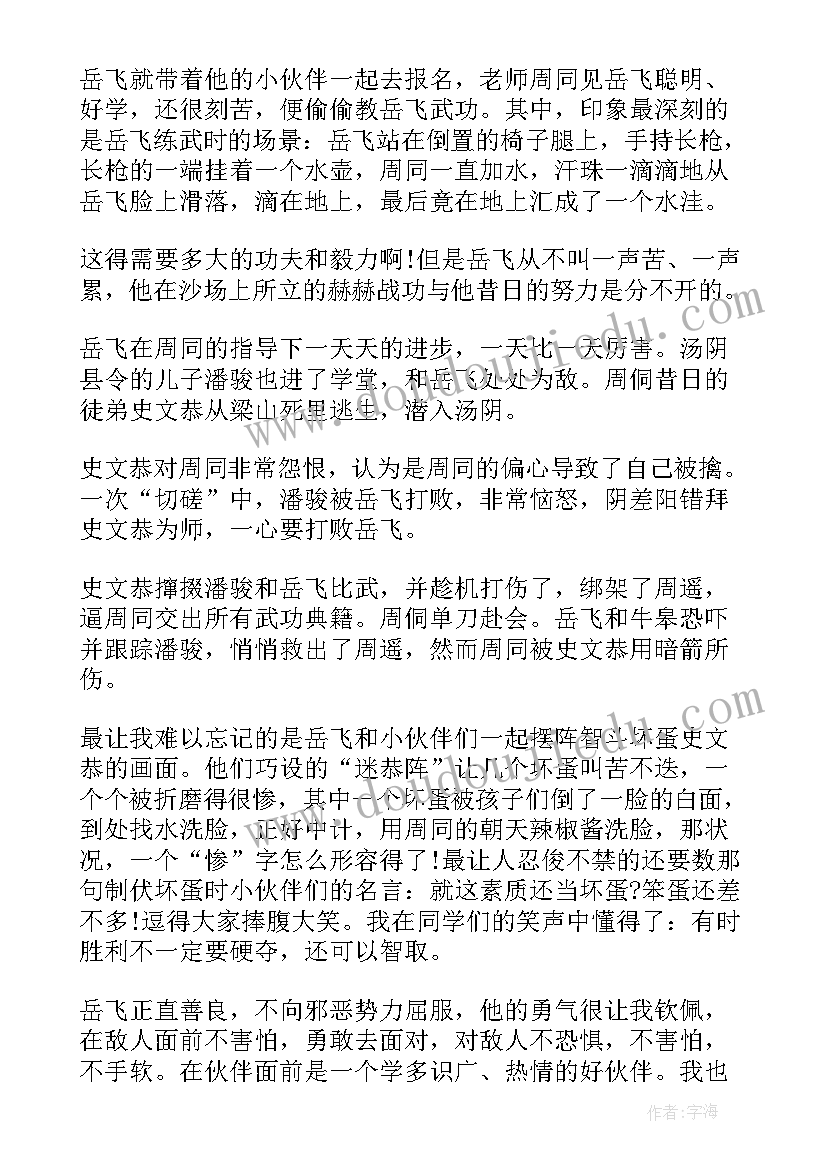 最新绿野仙踪读后感 课外书绿野仙踪读后感三年级(大全16篇)