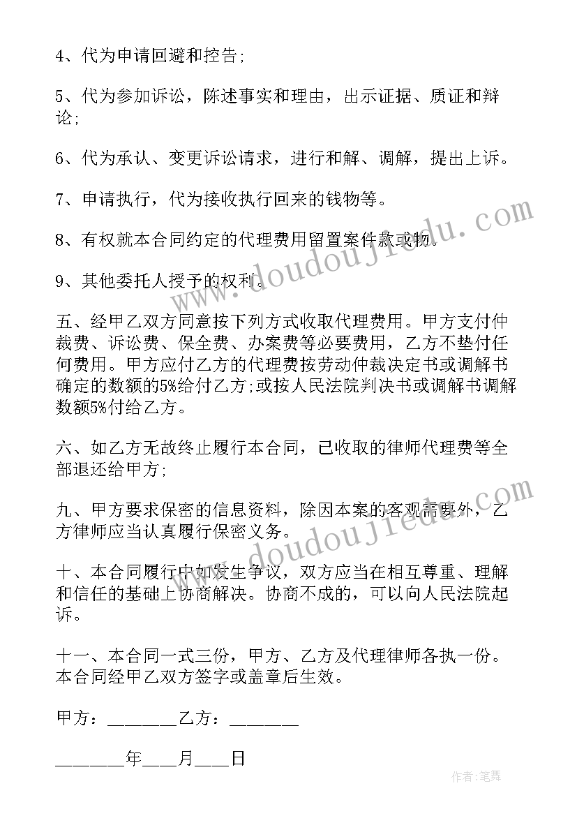 最新广告代理协议(通用6篇)