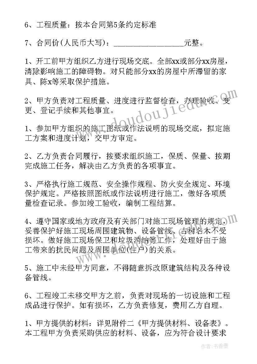 2023年建筑合同施工合同(优质12篇)