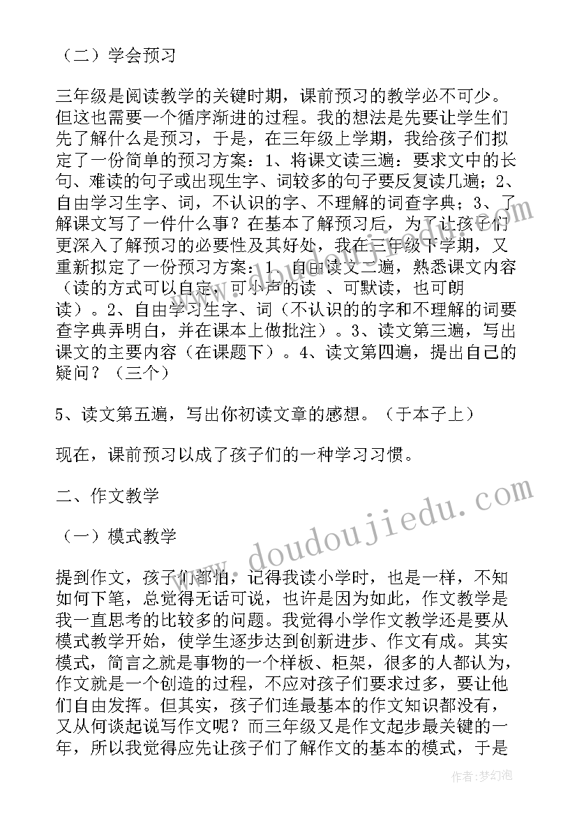 最新二年级语文教学反思(汇总16篇)