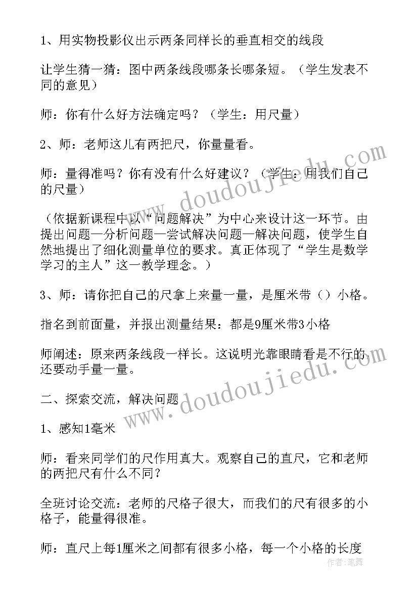 2023年四年级数学第一单元教学计划 二年级数学第一单元教学计划(汇总8篇)