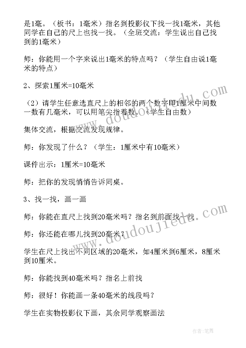 2023年四年级数学第一单元教学计划 二年级数学第一单元教学计划(汇总8篇)