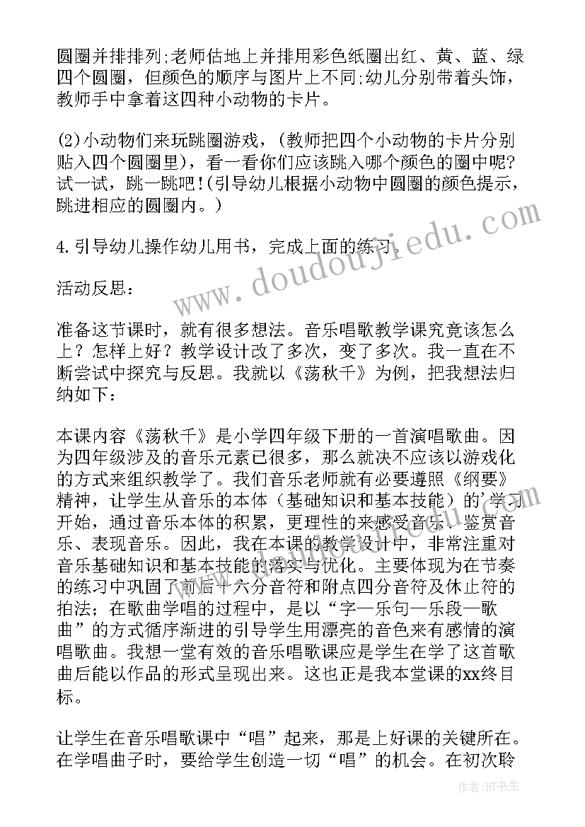 2023年小班小兔子教案反思 幼儿园小班数学教案小兔的家含反思(汇总19篇)