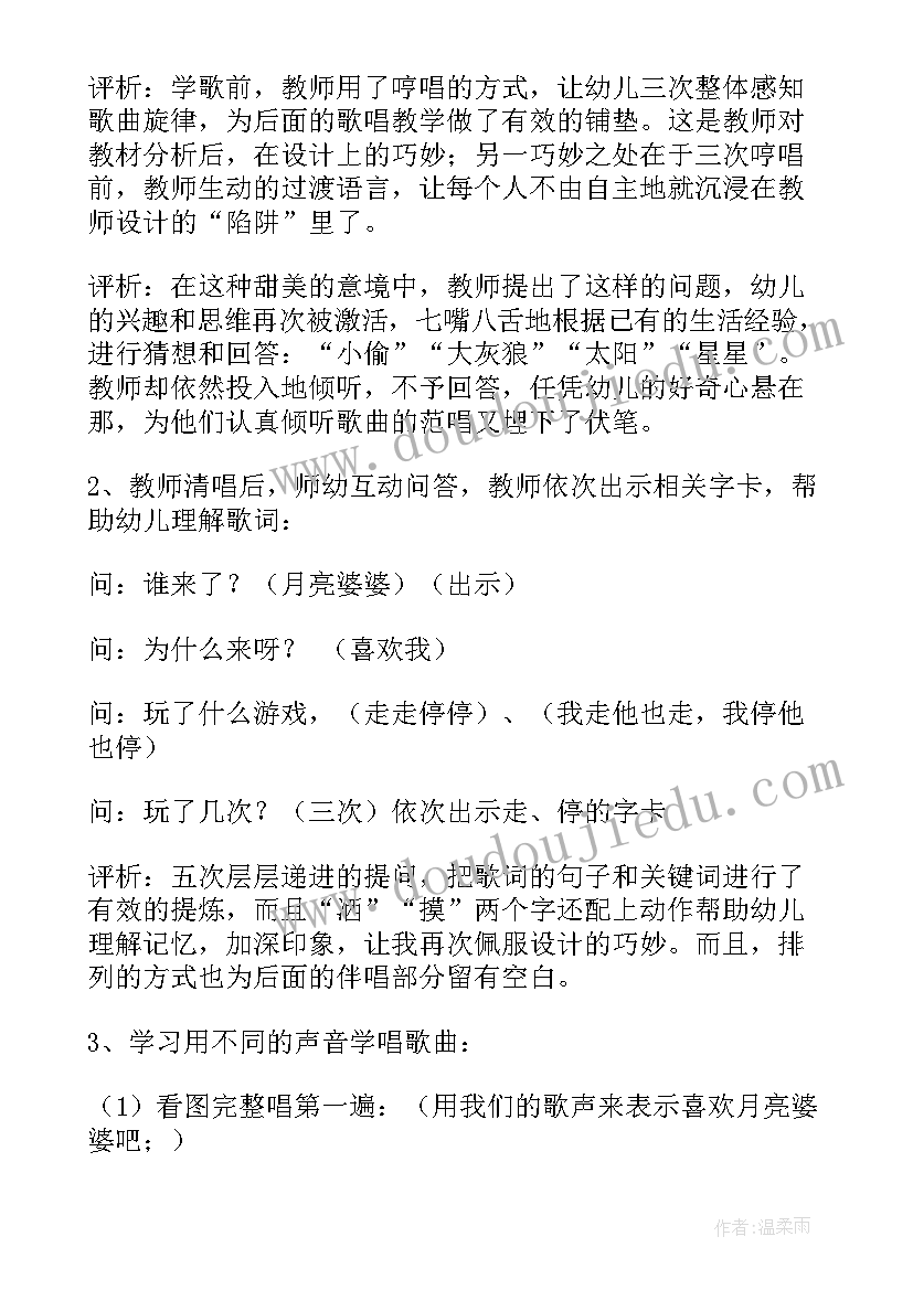 最新大班稻草人教学反思(汇总16篇)