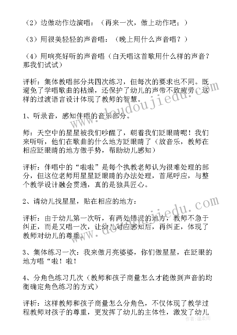 最新大班稻草人教学反思(汇总16篇)