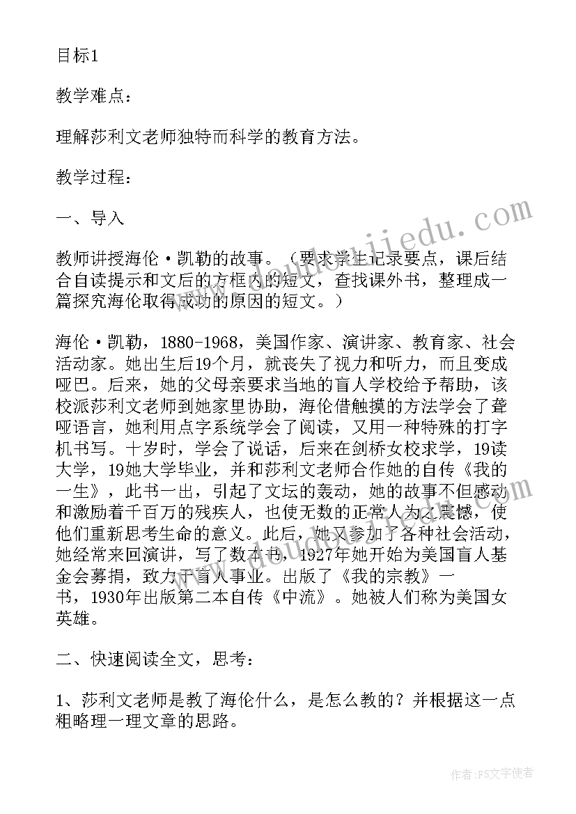 一个这样的老师教学反思(模板6篇)