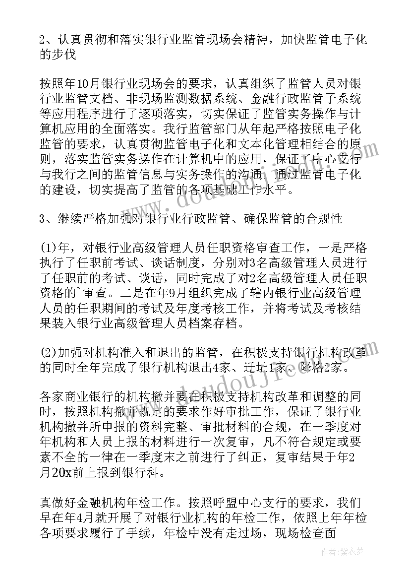 2023年银行员工柜员工作总结(大全11篇)