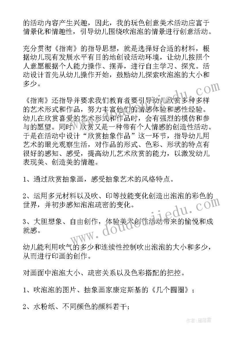 2023年彩色的世界教案反思小班(汇总11篇)