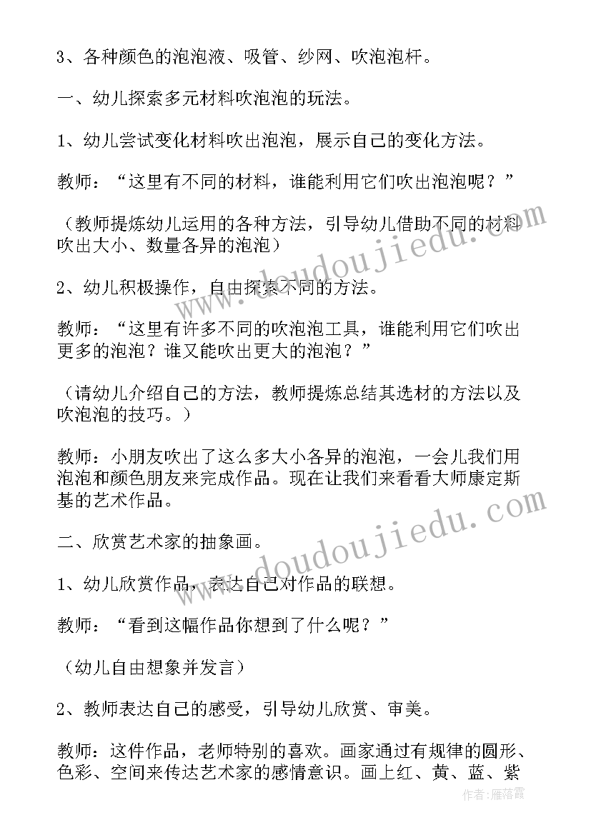 2023年彩色的世界教案反思小班(汇总11篇)