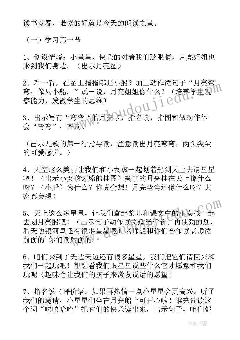 2023年一年级语文画教学课件 一年级语文教案(汇总20篇)