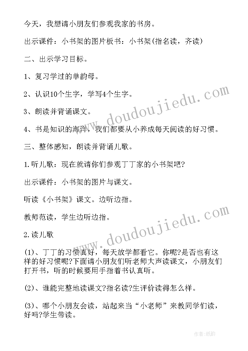 2023年一年级语文画教学课件 一年级语文教案(汇总20篇)