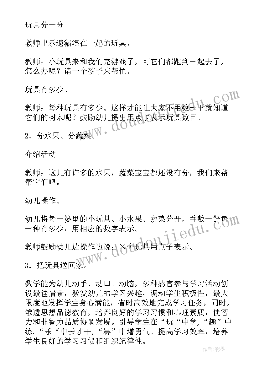 最新传递玩具游戏 宝贝分享玩具心得体会教案(大全10篇)