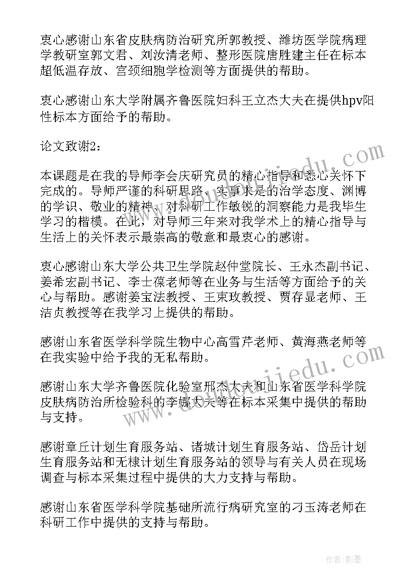 研究生论文(模板13篇)