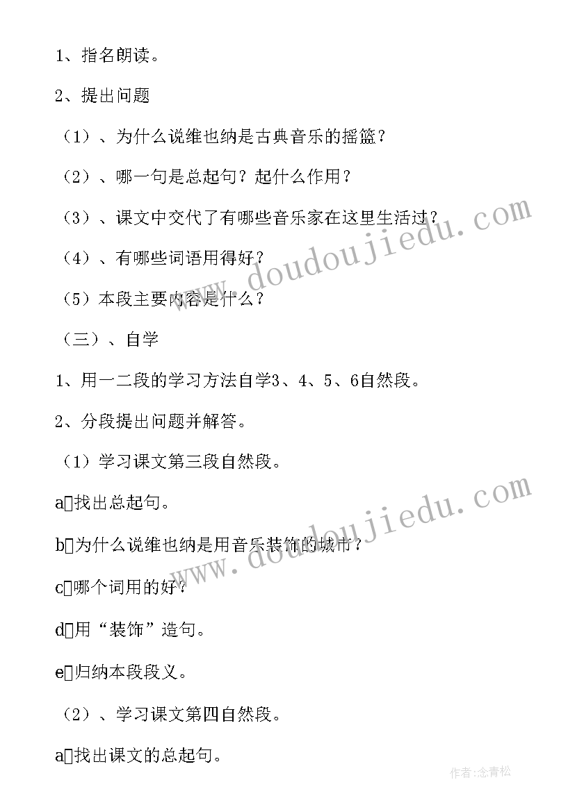 最新小学六年级班队教案 六年级折扣教案(精选14篇)