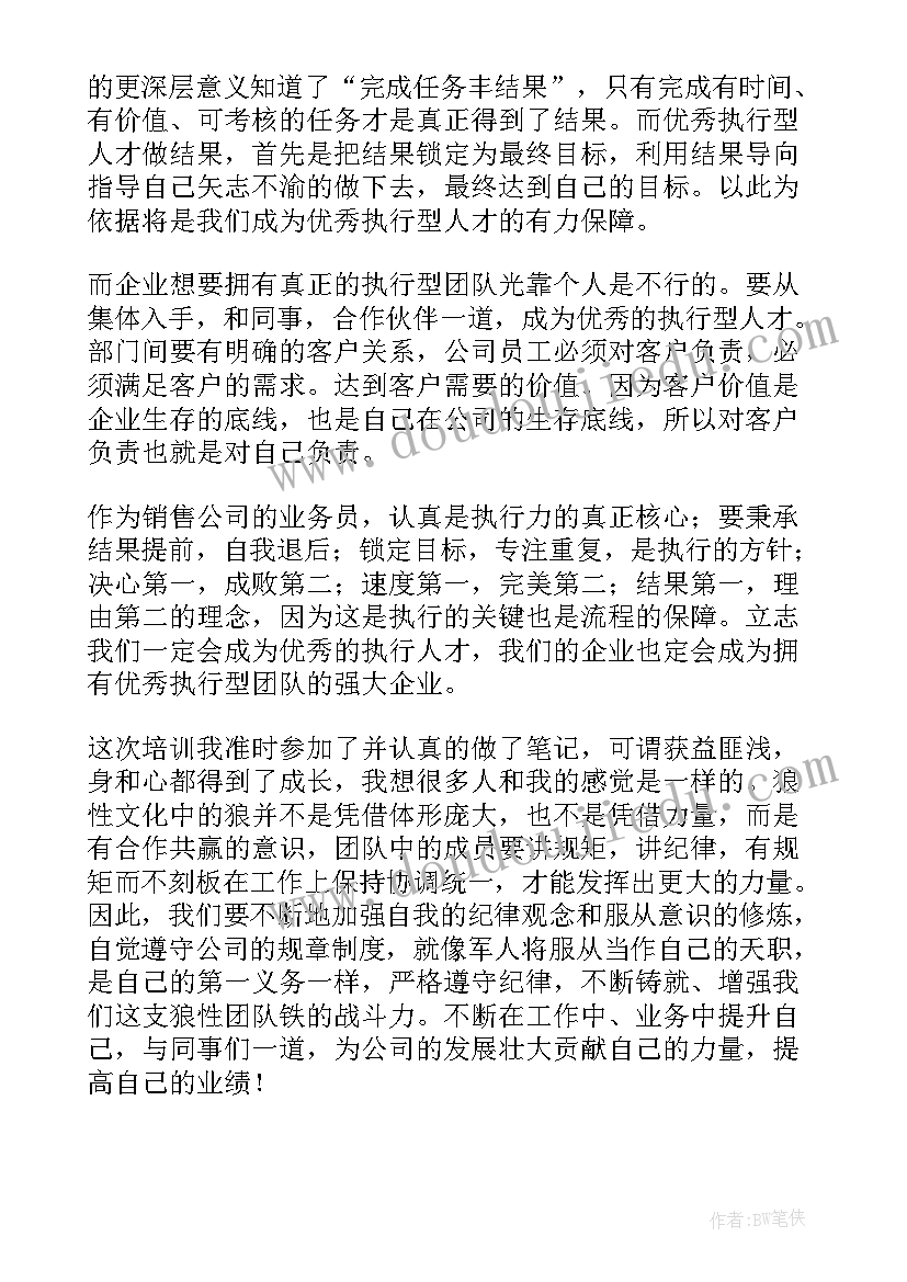 最新小企业培训心得体会(精选9篇)