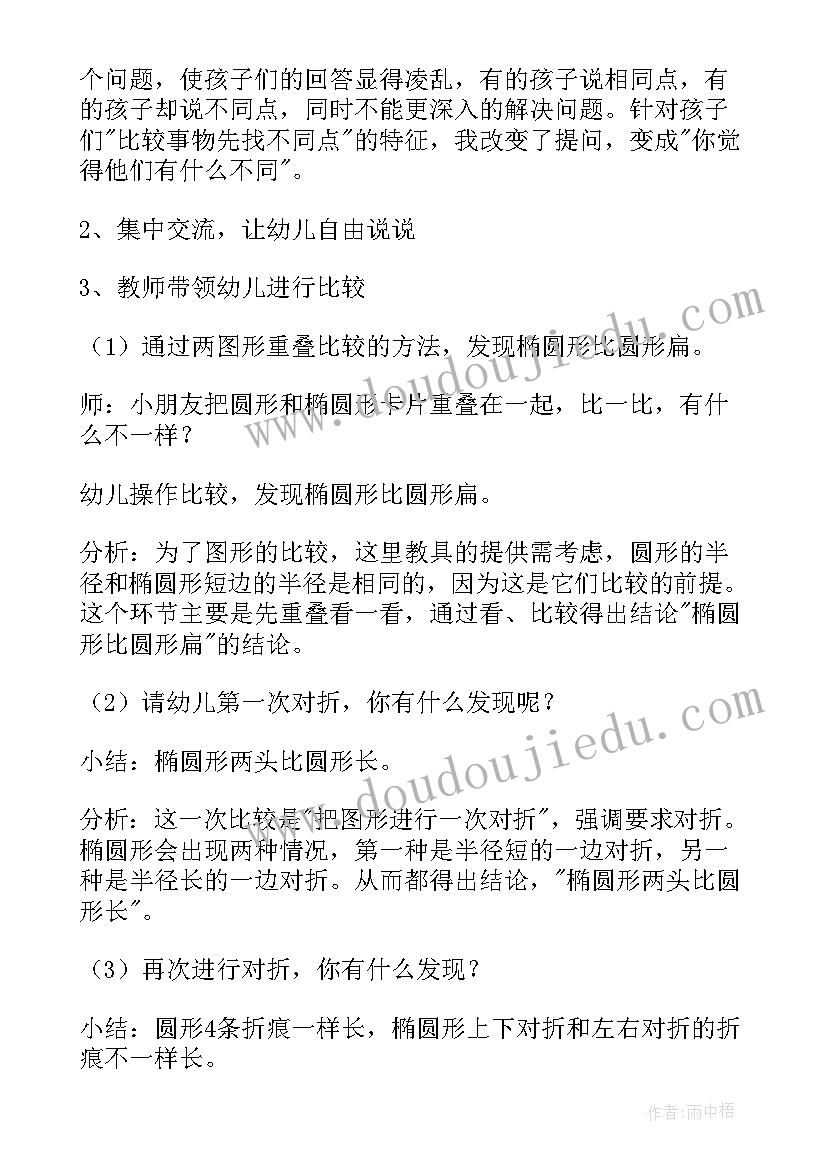 2023年做饼干小班教案反思 彩虹饼干小班教案(汇总10篇)