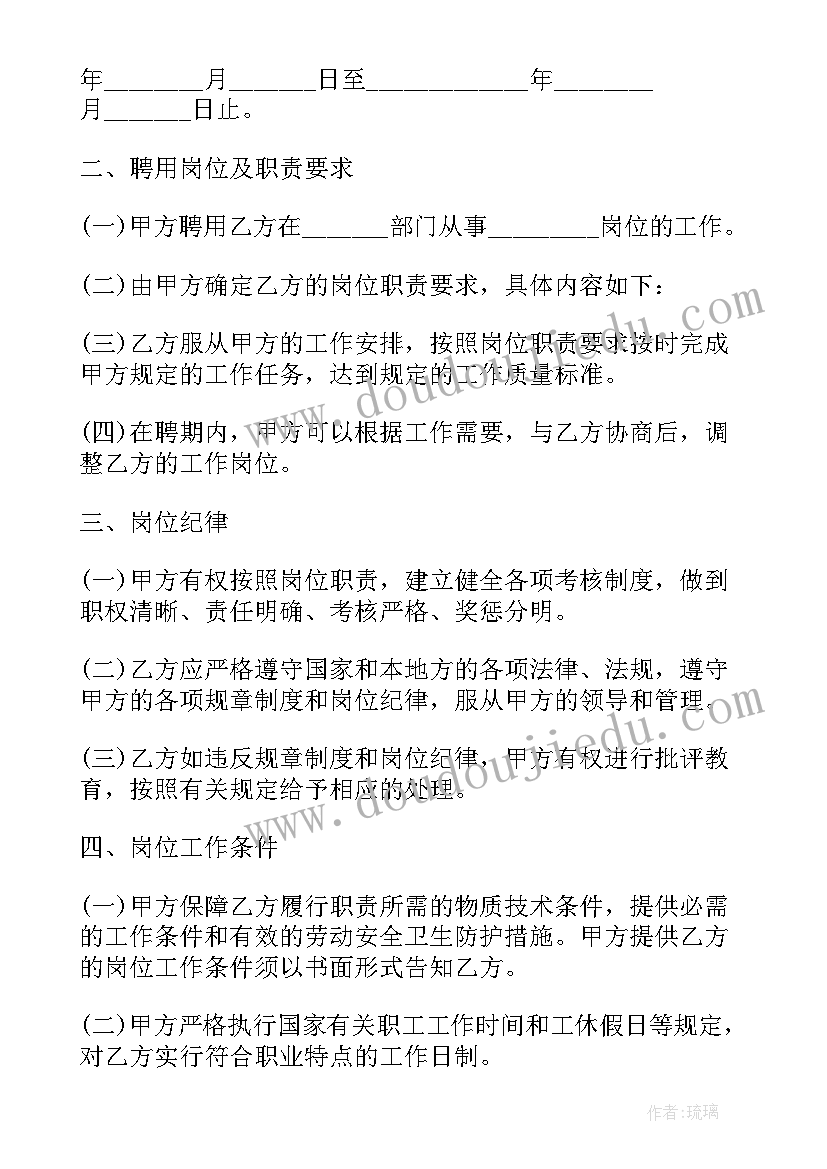 服务单位合同到期保安会调走吗(实用15篇)