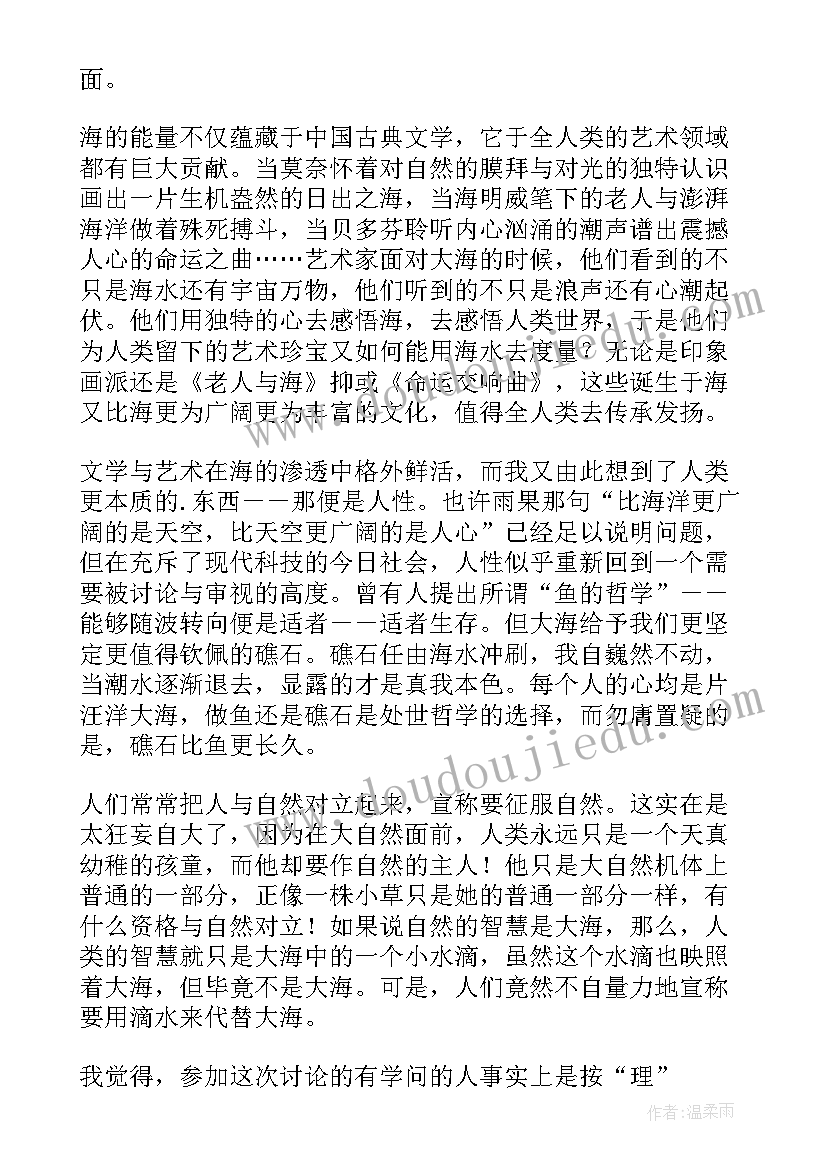 2023年手机的英语演讲稿分钟 微笑话题的英语演讲稿(精选7篇)