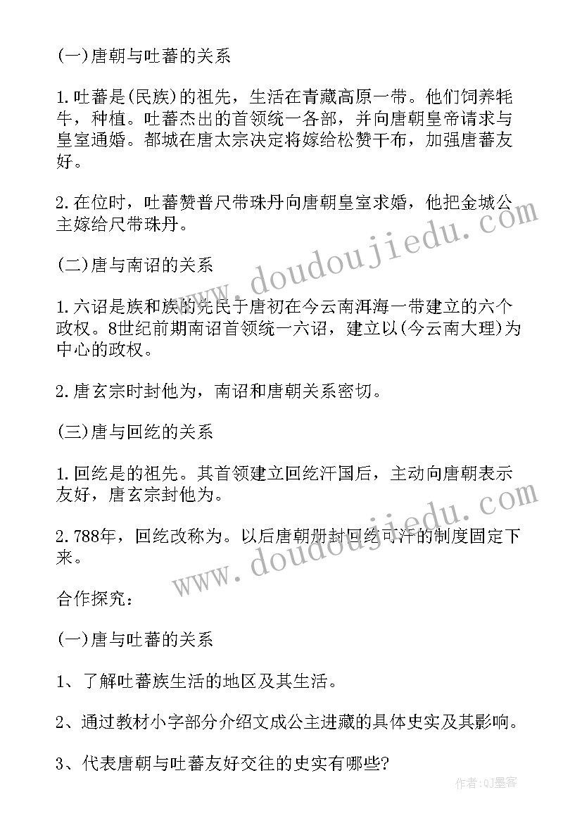 最新数和量的关系教案 唐朝的民族关系教案(优质9篇)