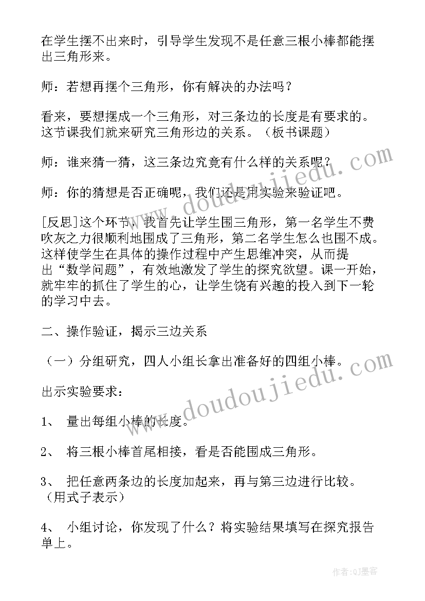 最新数和量的关系教案 唐朝的民族关系教案(优质9篇)