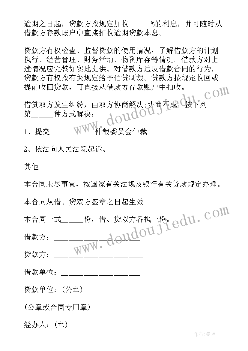 最新家佣合同协议书参考(实用12篇)