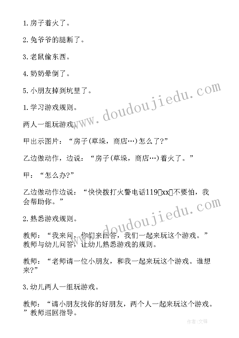 大班语言春天的电话教案及反思 大班语言教案打电话(模板9篇)