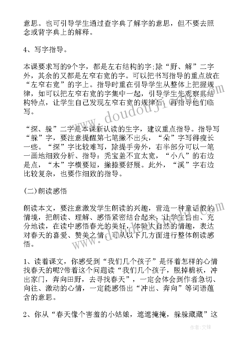 大班语言春天的电话教案及反思 大班语言教案打电话(模板9篇)