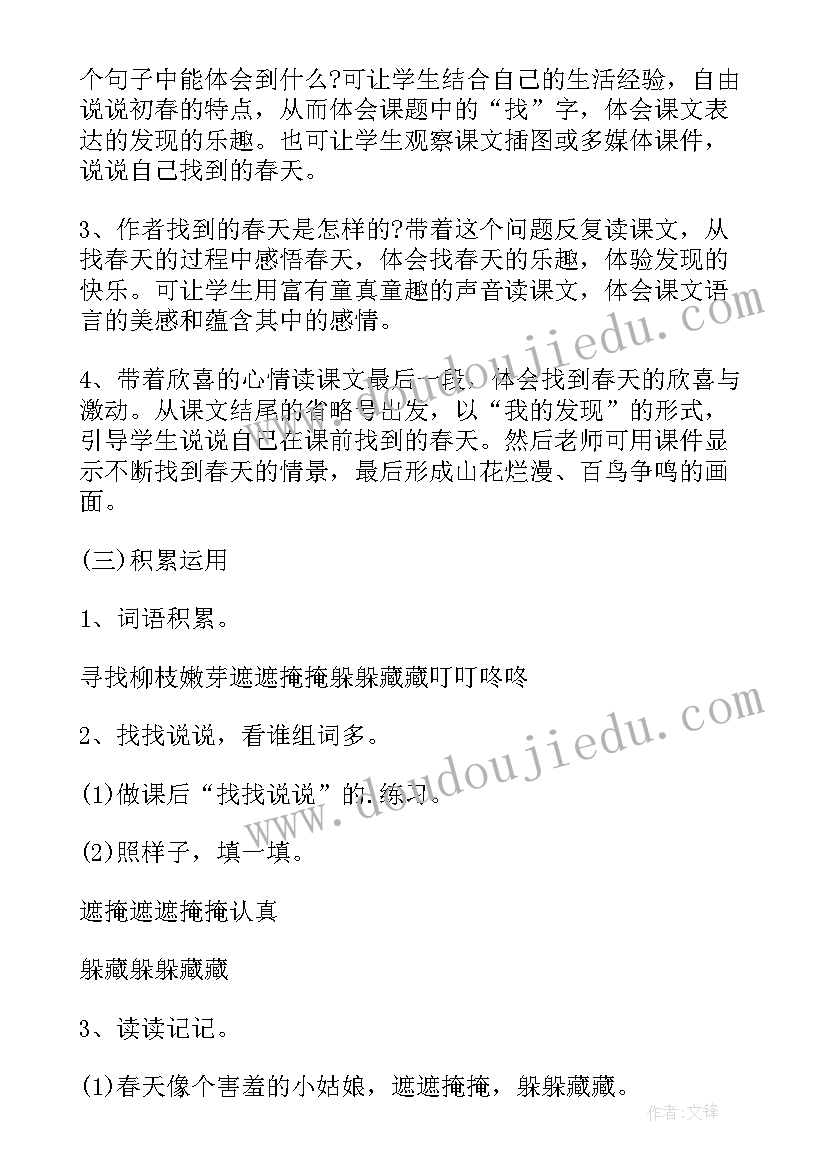 大班语言春天的电话教案及反思 大班语言教案打电话(模板9篇)