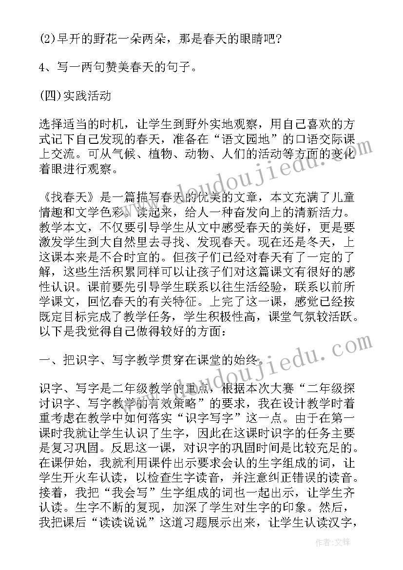 大班语言春天的电话教案及反思 大班语言教案打电话(模板9篇)