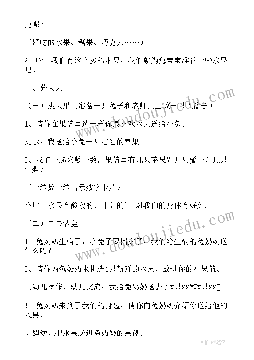 幼儿园小班环保活动教案 环保幼儿园教案小班(实用10篇)