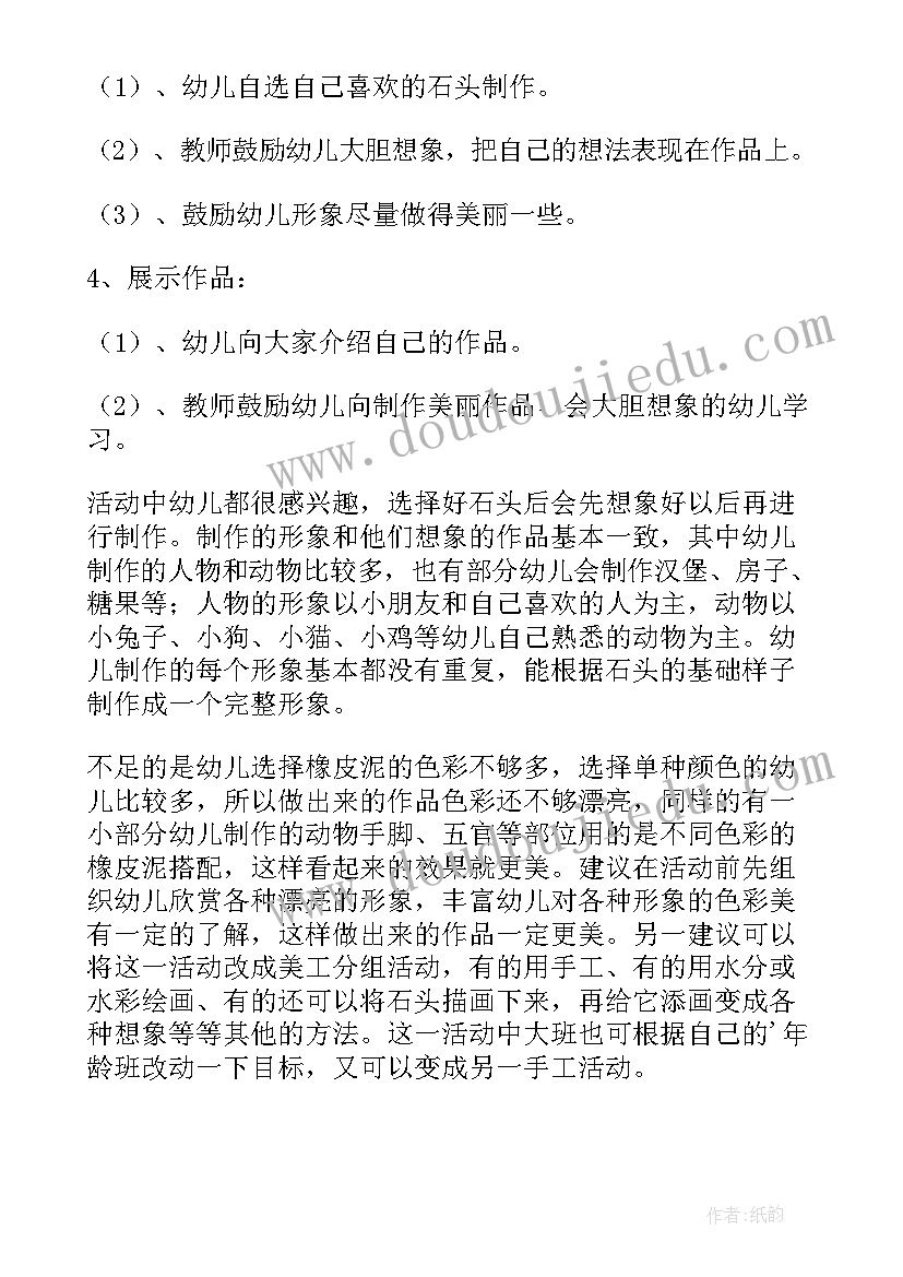 2023年美工坊活动教案中班 大班美工角活动教案(大全12篇)