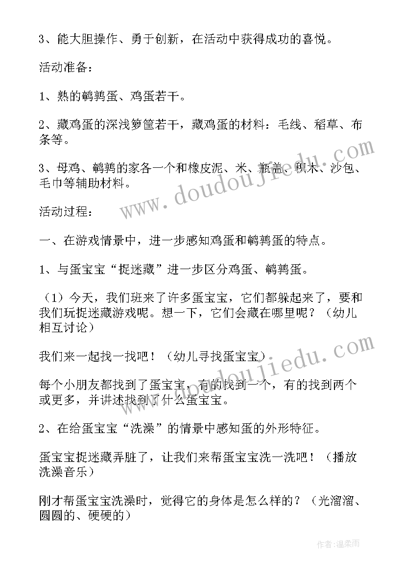 小班弟子规教案备课小班(通用12篇)