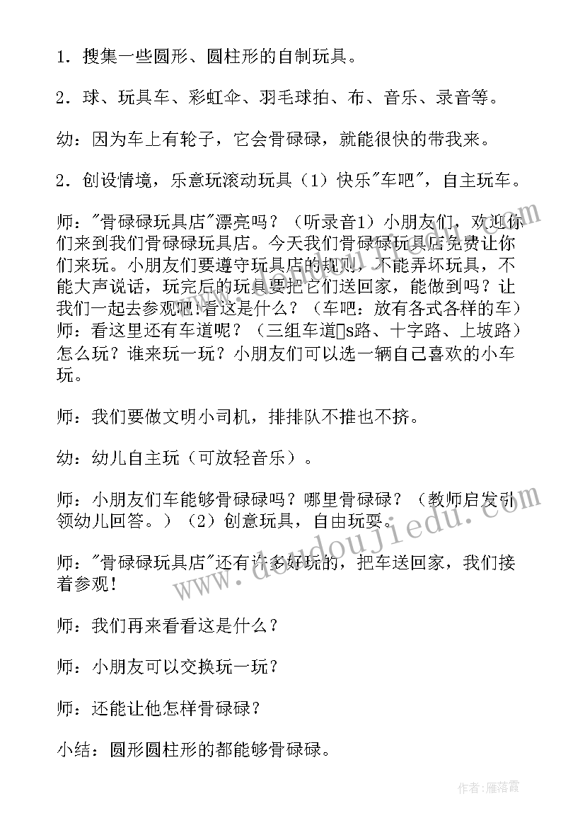 最新小班和光的科学活动 小班科学活动教案树叶(汇总15篇)