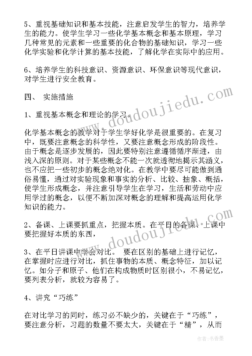 整学期的教学计划和目标(模板8篇)