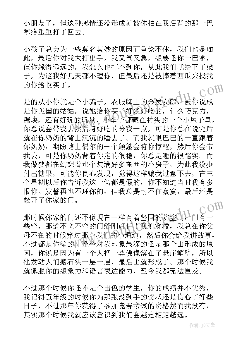 最新我们班的故事 郭亮故事对我们心得体会(通用19篇)