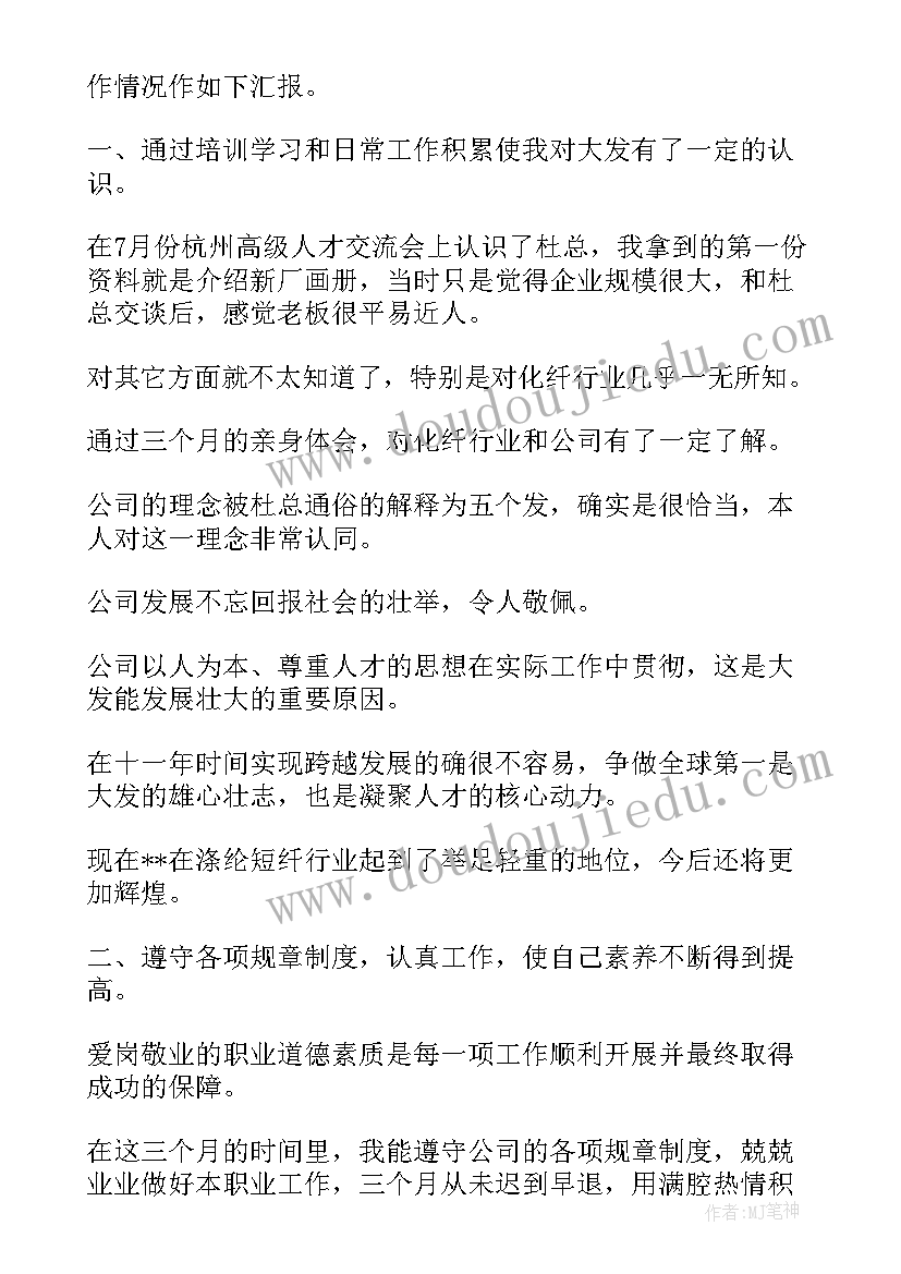 2023年部队士官工作方面的总结(精选19篇)