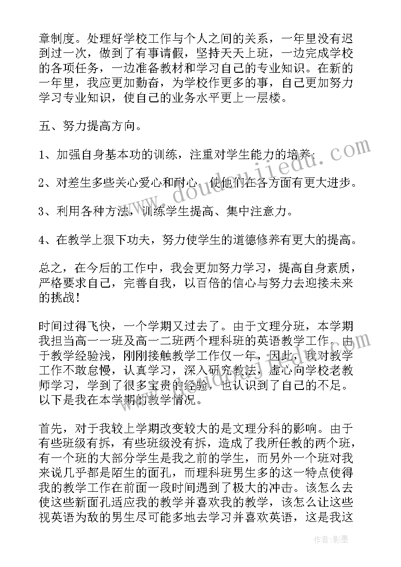 英语教师求职信(通用7篇)