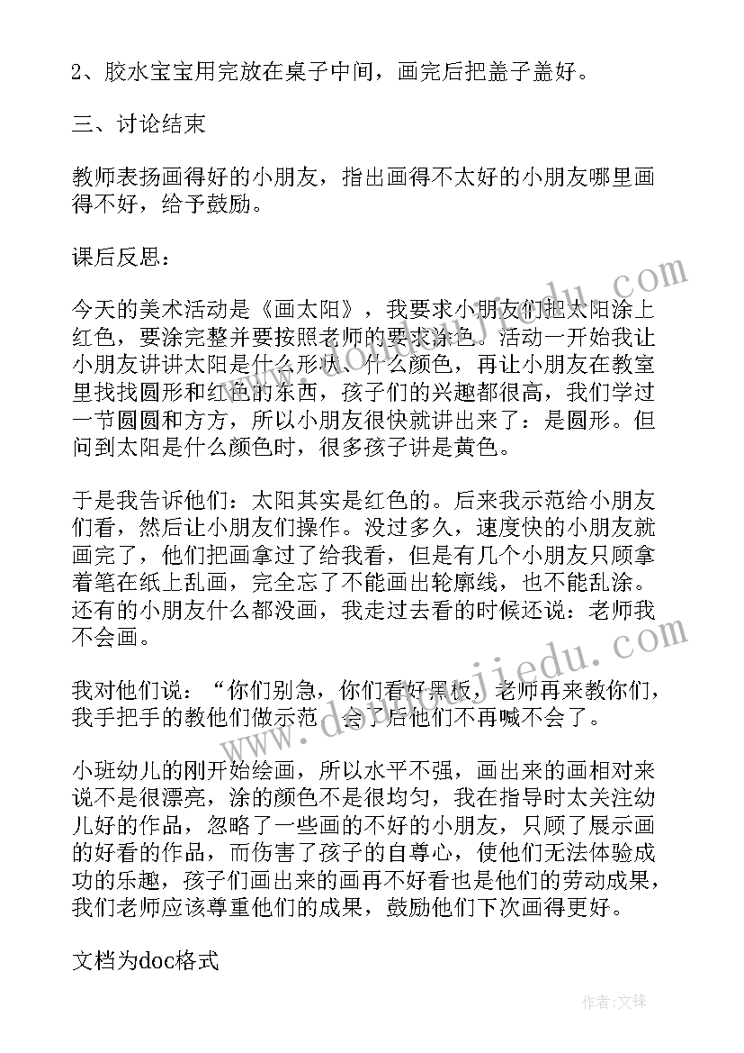 漂亮的连衣裙中班绘画教案(通用8篇)