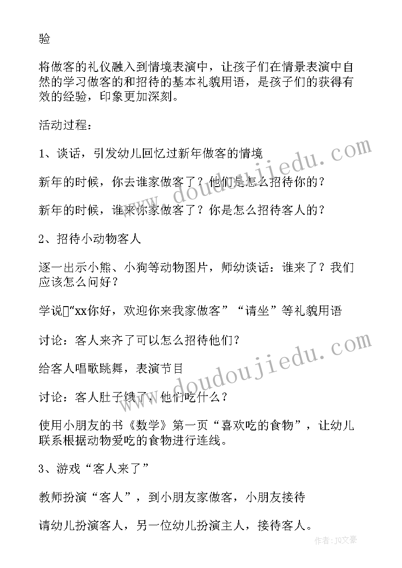 2023年小班语言活动可爱的小动物教案(优秀8篇)