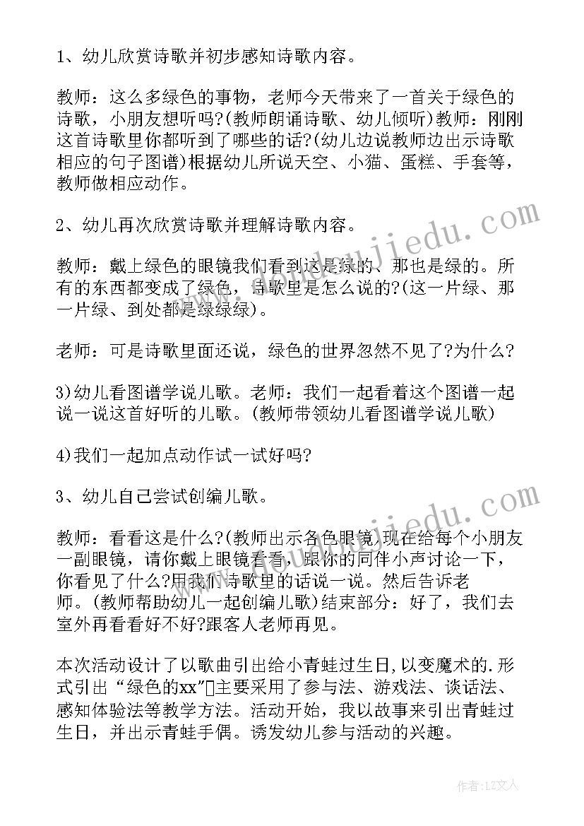 最新交换小班教案及反思(优质8篇)