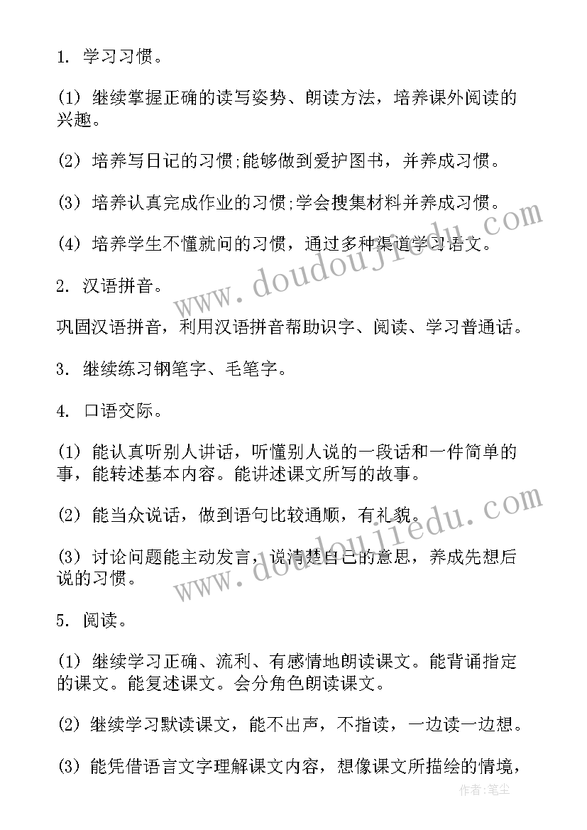 苏教版数学六上教案(实用17篇)