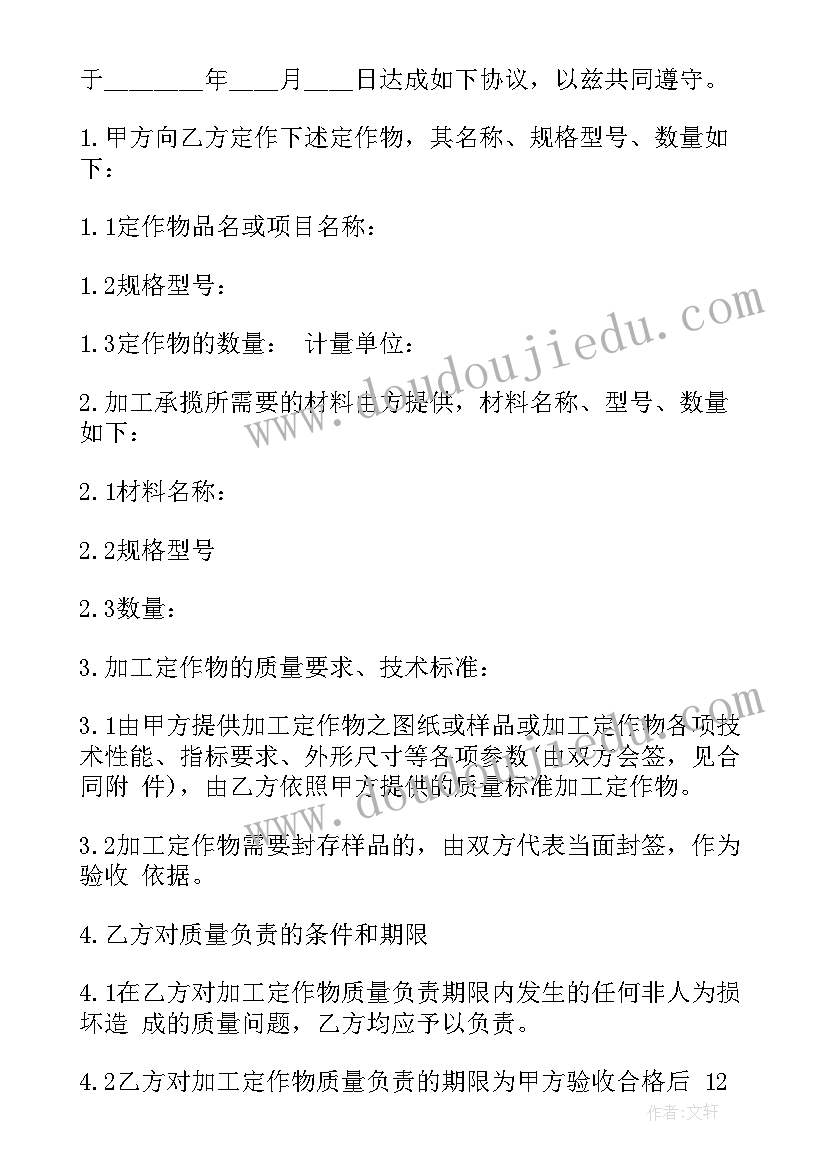 中介二手买卖合同 中介版二手房买卖合同(通用16篇)