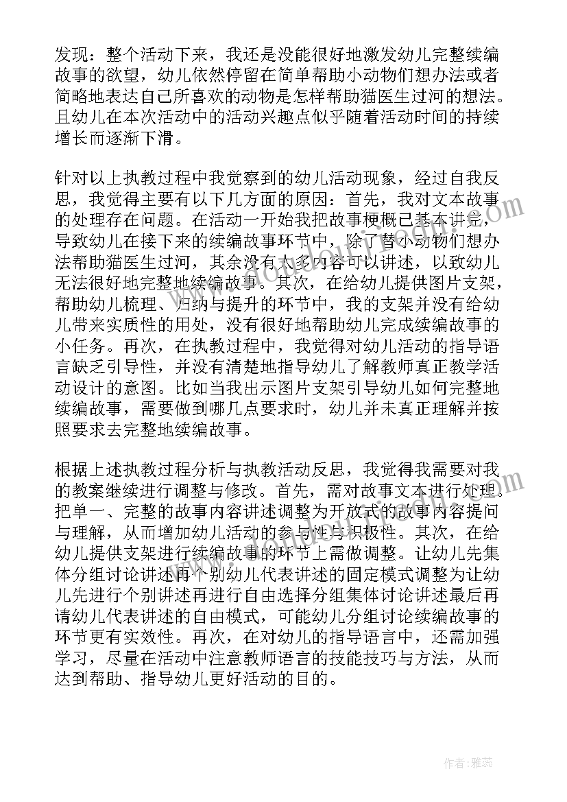 2023年幼儿园小医生教案中班 幼儿园小医生教案(通用8篇)