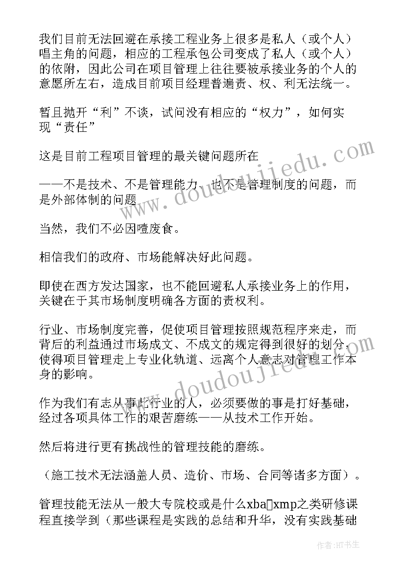 项目化心得体会(模板13篇)