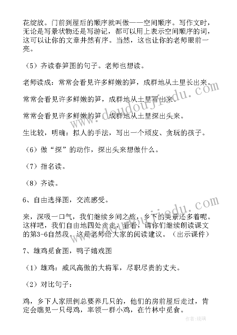 最新四年级蝴蝶的家教案(汇总8篇)